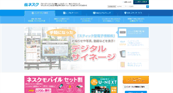 Desktop Screenshot of nsk.ad.jp