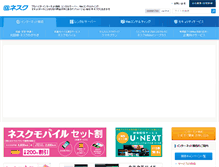 Tablet Screenshot of nsk.ad.jp