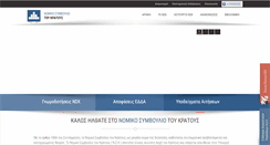Desktop Screenshot of nsk.gov.gr