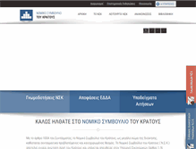 Tablet Screenshot of nsk.gov.gr